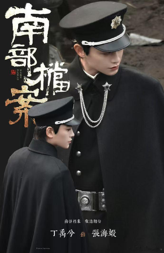 丁禹兮南部档案地狱局丁禹兮张海虾来也 生死兄弟线搭配地狱开局，丁禹兮把张海虾的宿