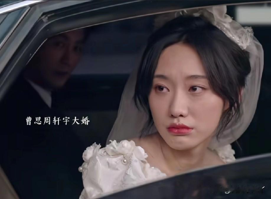 《生逢其时》曹思出嫁当天被周轩宇抱上了婚车，但当她看到父亲满眼心疼的样子，她立马