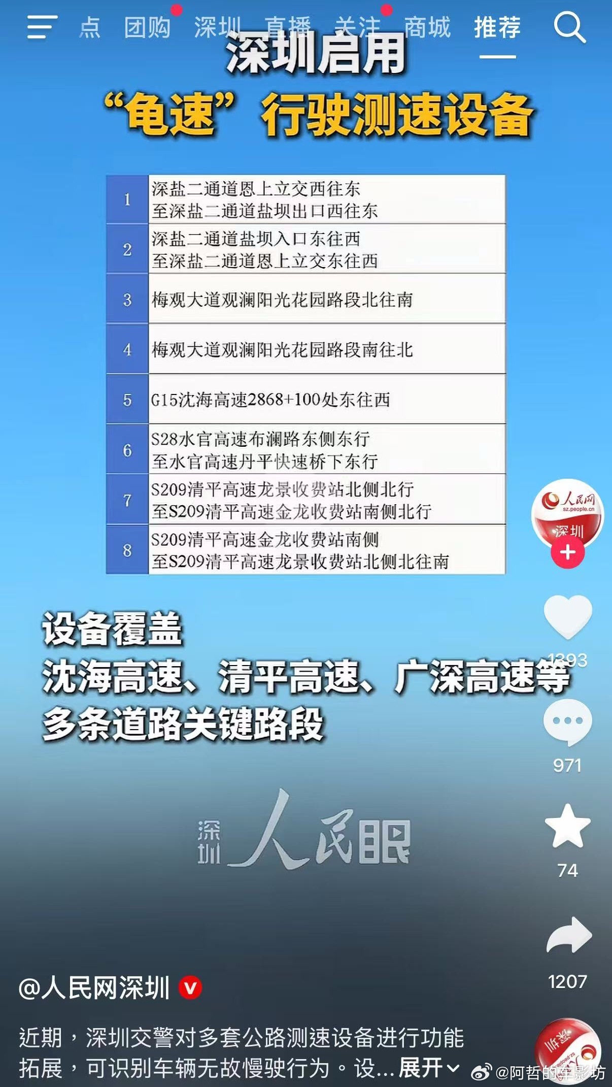 终于开始整治龟速车了！举双手双脚赞同！特别是高速上开不快的货拉拉和为了省电还是干