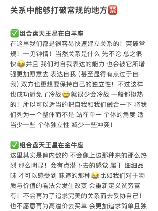 关系中能够打破常规的地方🈲