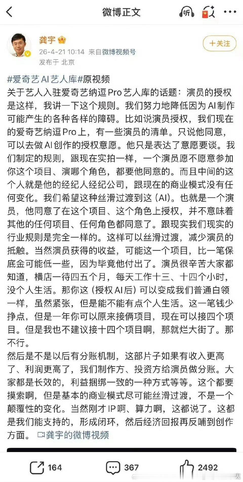 老登犯蠢被全网🐴后拼命找补 