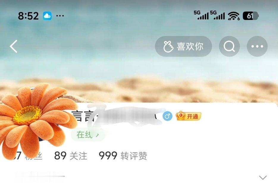我都上你家反黑多少次了，干嘛老来暗恋我 