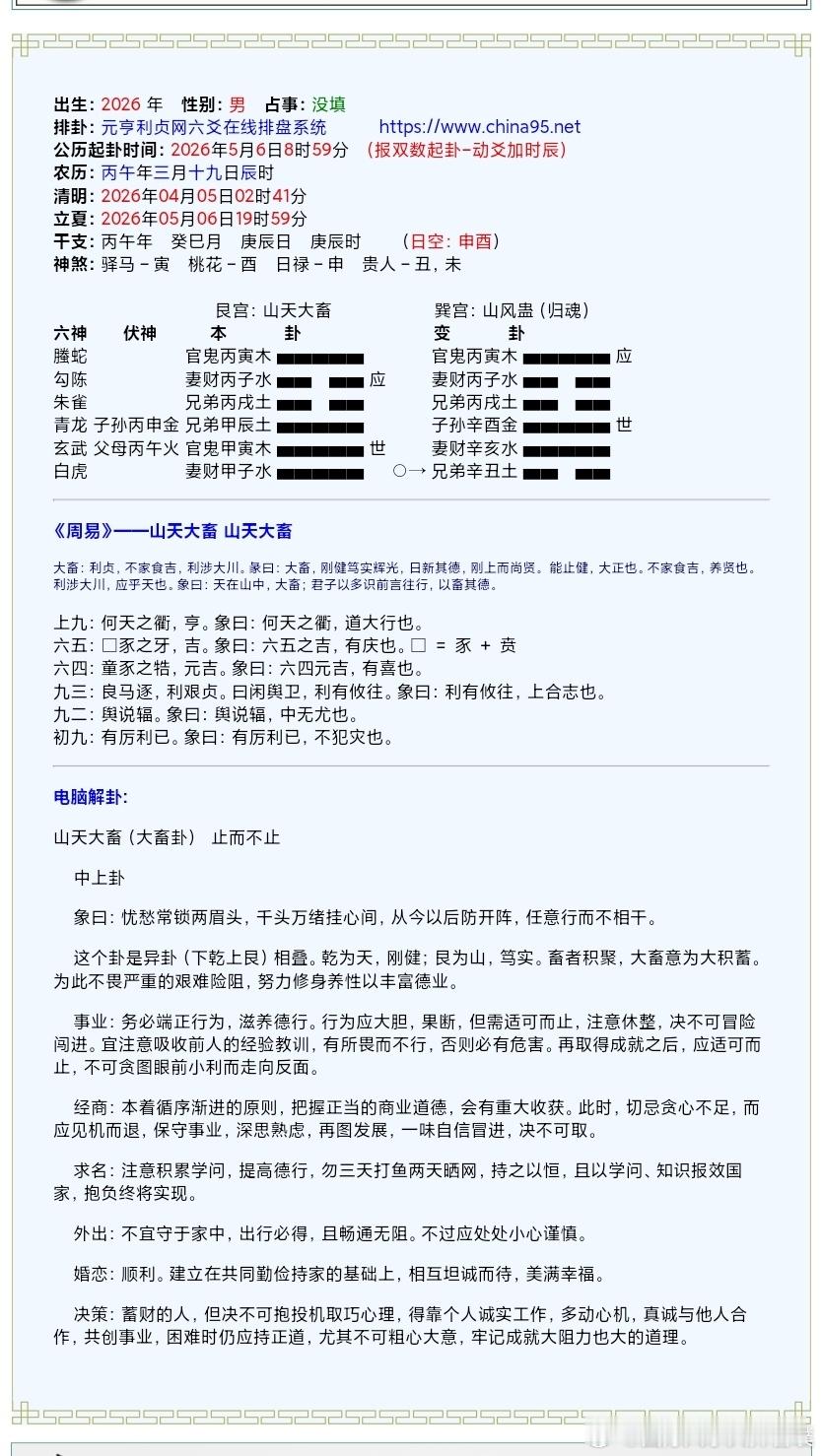 测股票投资理财→上证指数在2026能不能涨到6000点数？？？看测算应该🉑以 
