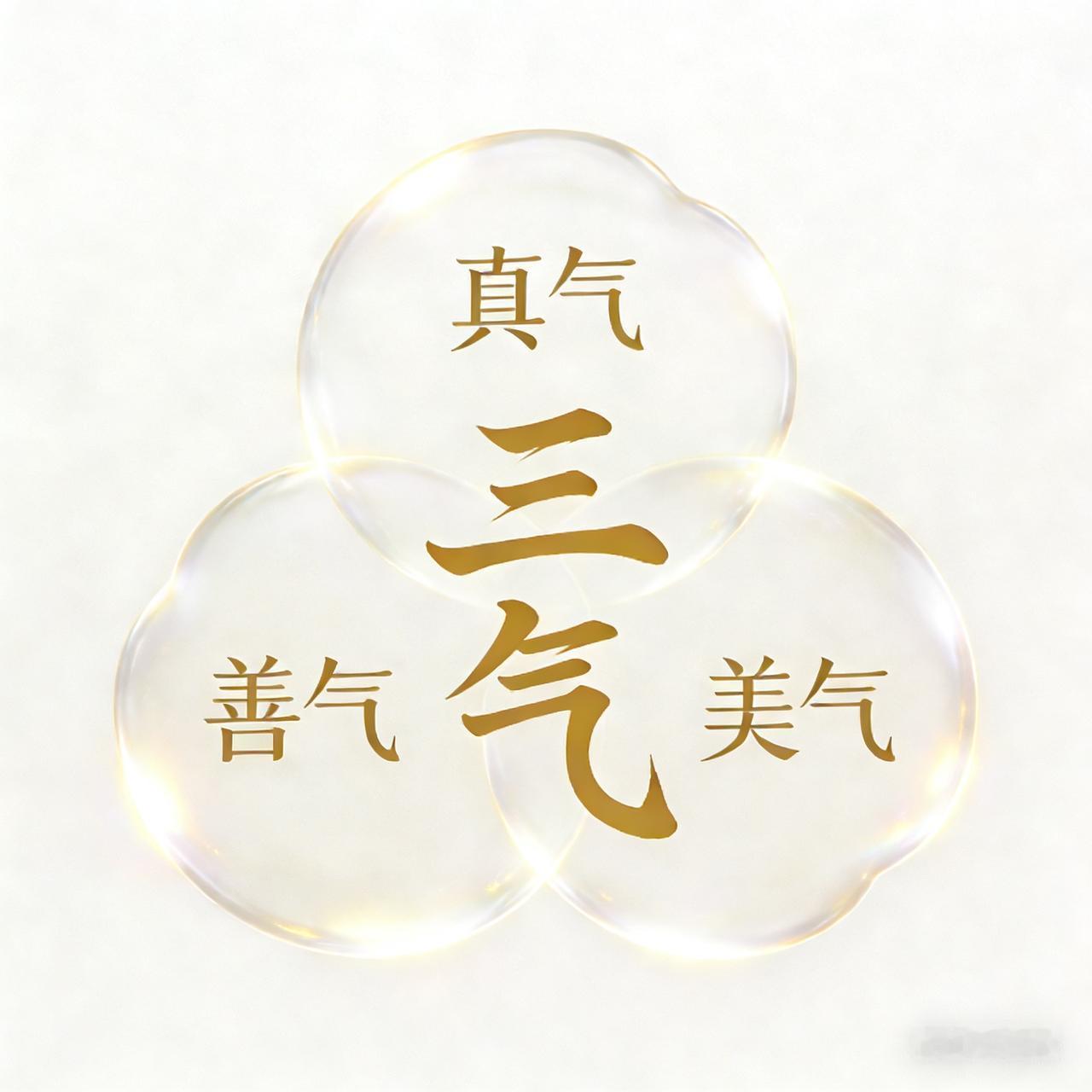 《势气合道，地气焕新——以气之流转解人挪活之智》

原创‖文/山逸，版权归本人所