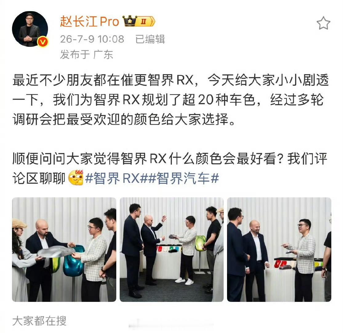智界的前法拉利设计师亮相了，法拉利前首席外观设计师Werner Gruber智界