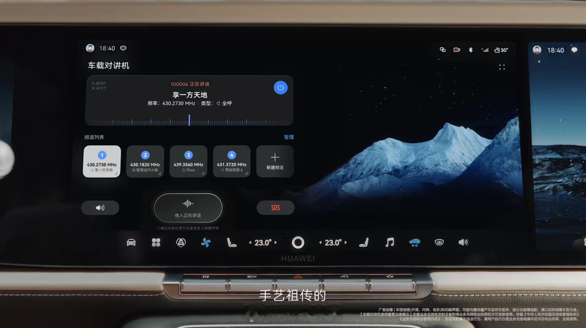 享界汽车的TVC可太有趣，太有生活气息了，在无人之境内，相隔两方却可以无碍沟通！