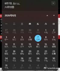 今日立秋。考虑昨天尾盘强拉防御股，今日观察为主。涨就拿住，如果洗盘就3850附近