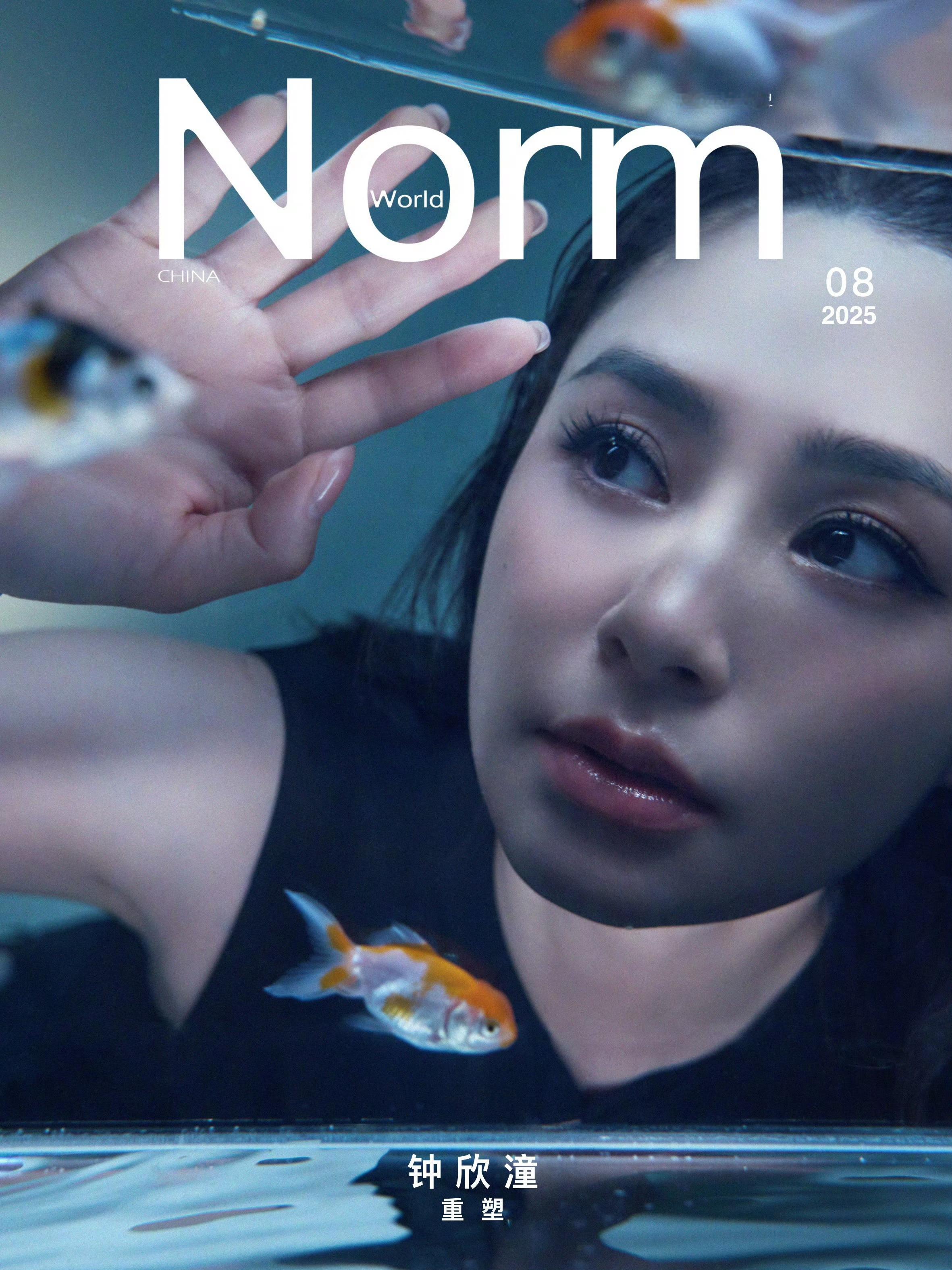 钟欣潼✖️Norm 杂志8月封面大片 ​​​
