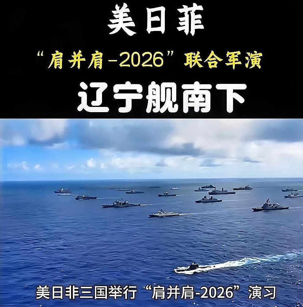 美日菲军演是否会加剧地区紧张局势美日菲公然抱团搅乱南海，刻意秀武力恶意拱火！纯属