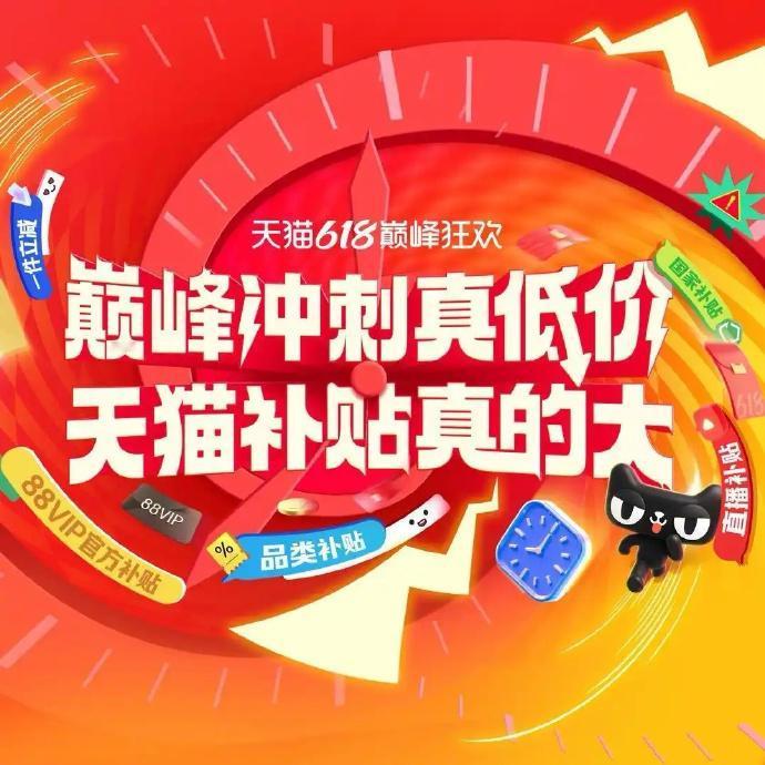 天猫今日披露的数据显示，今年618期间，整体成交同比增长153%。从618开售到