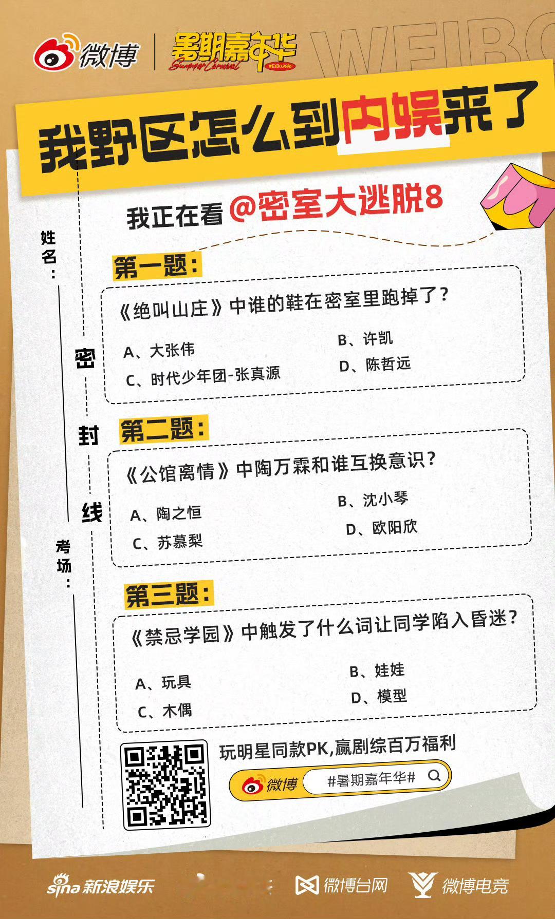 TTG小雪也在看陈哲远掉鞋原来电竞选手也爱看密逃，TTG小雪也在看陈哲远掉鞋，只