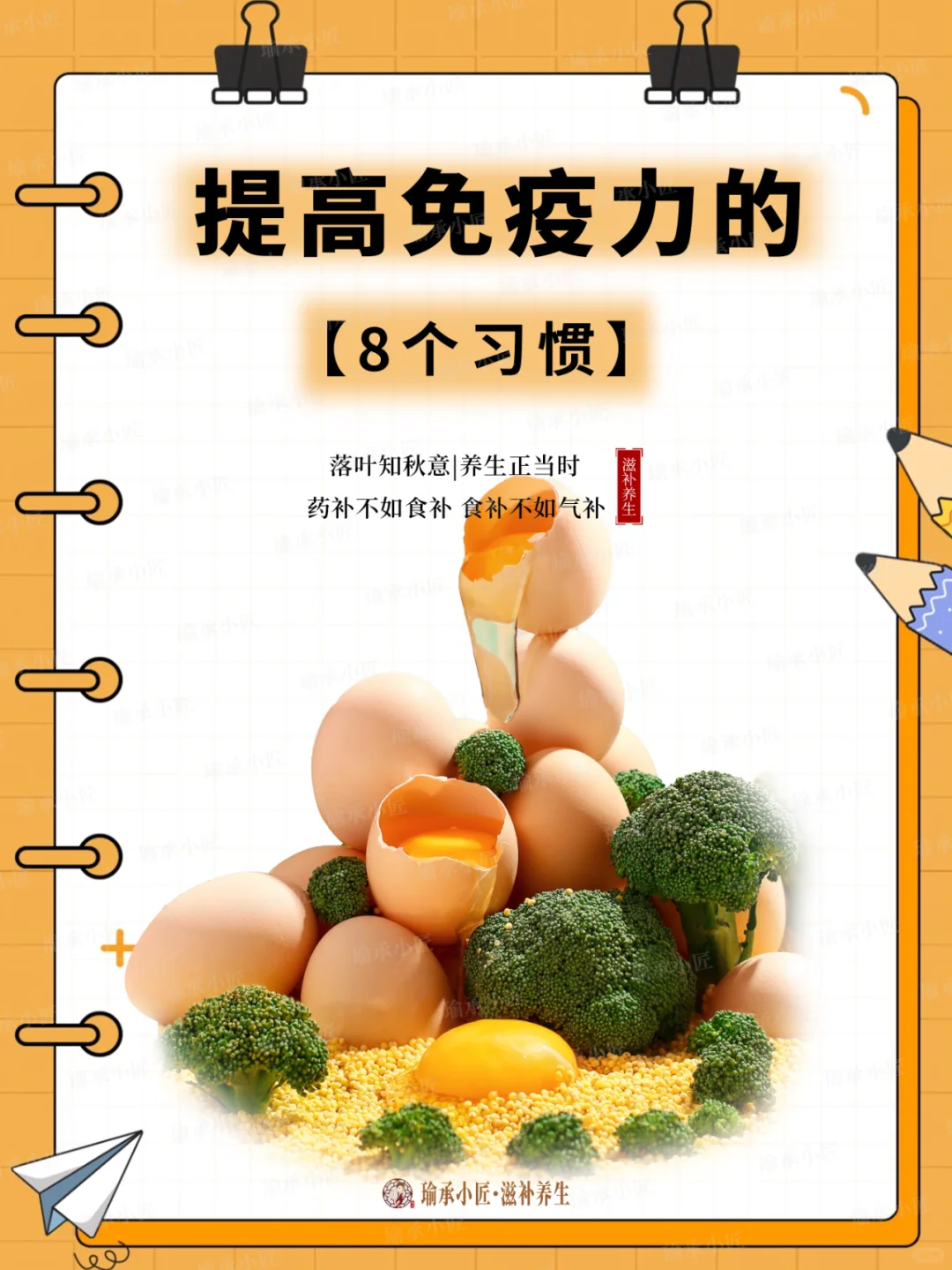 劝你养成这8个习惯，提高免疫力