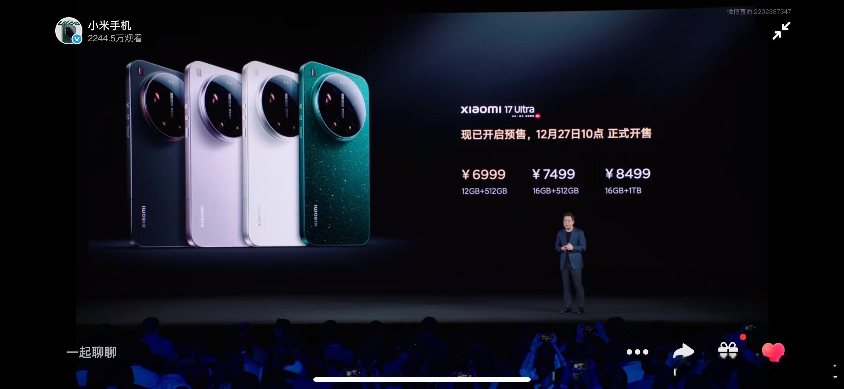 小米17ultra 6999元 7499元 8499元而且我比较喜欢的专业影像的