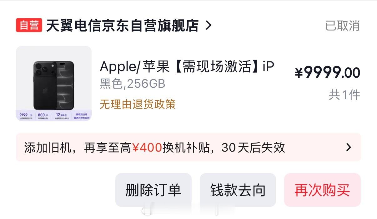 18Pro下单了还是退了，实在找不到更换的理由[流汗][流汗]，现在256的货还