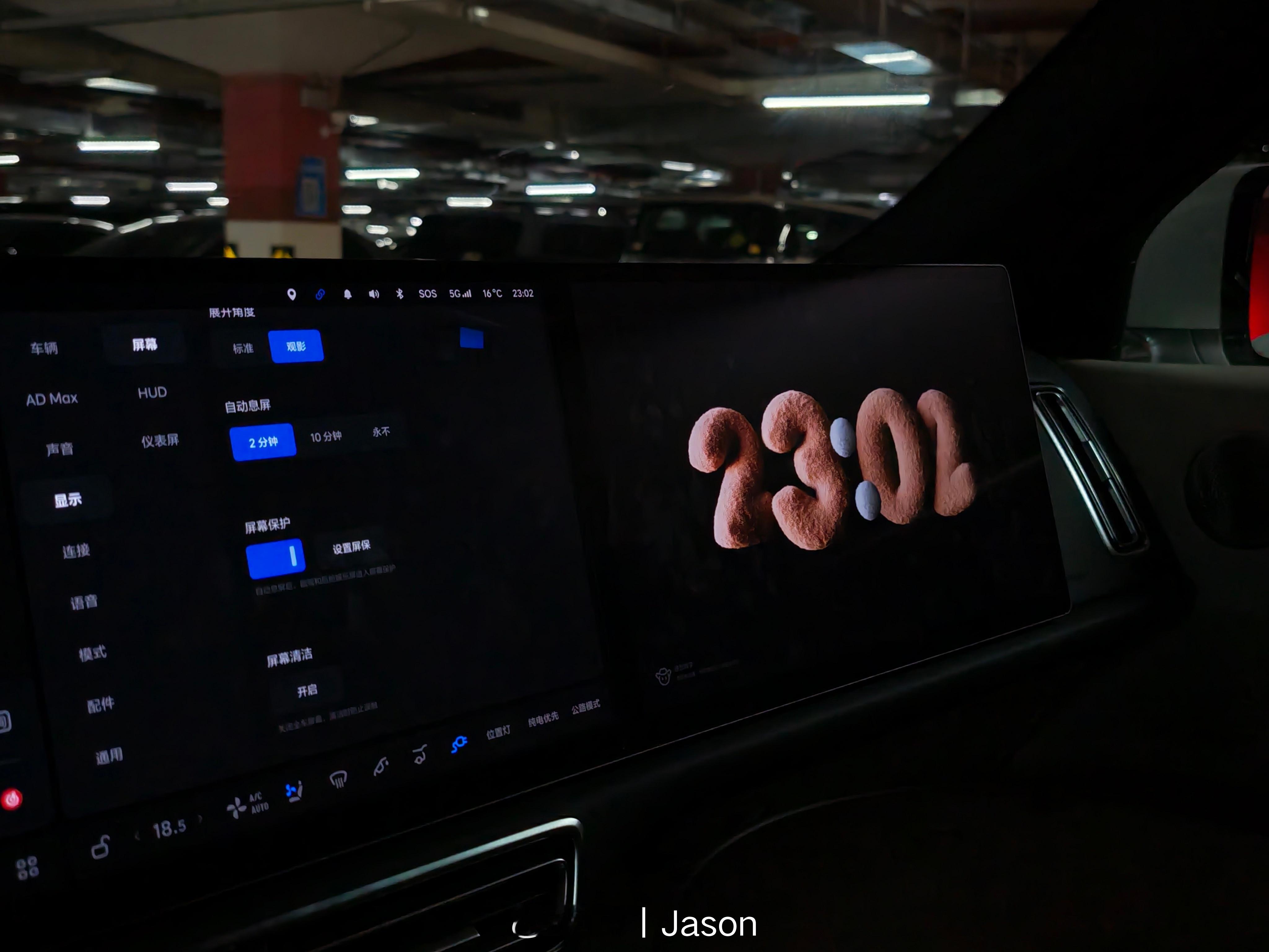 其实，我之前一直用的副驾默认屏保。今天看到理想 OTA8.2 原来有一个「艺术相