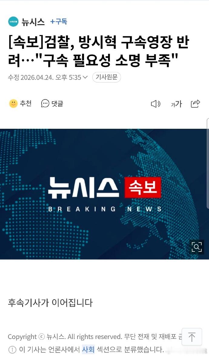 韩检方驳回方时赫逮捕令申请 据韩媒，检方驳回了对涉嫌在企业公开上市（IPO）前欺