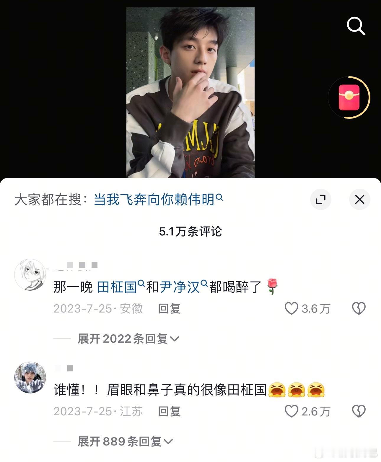 伟明当网红的时候都说长得像田柾国 ​​​