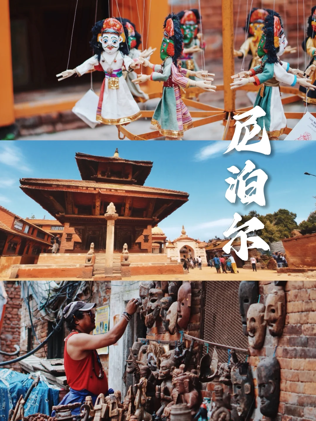 人神共居的国度，每一帧都是电影丨3城攻略