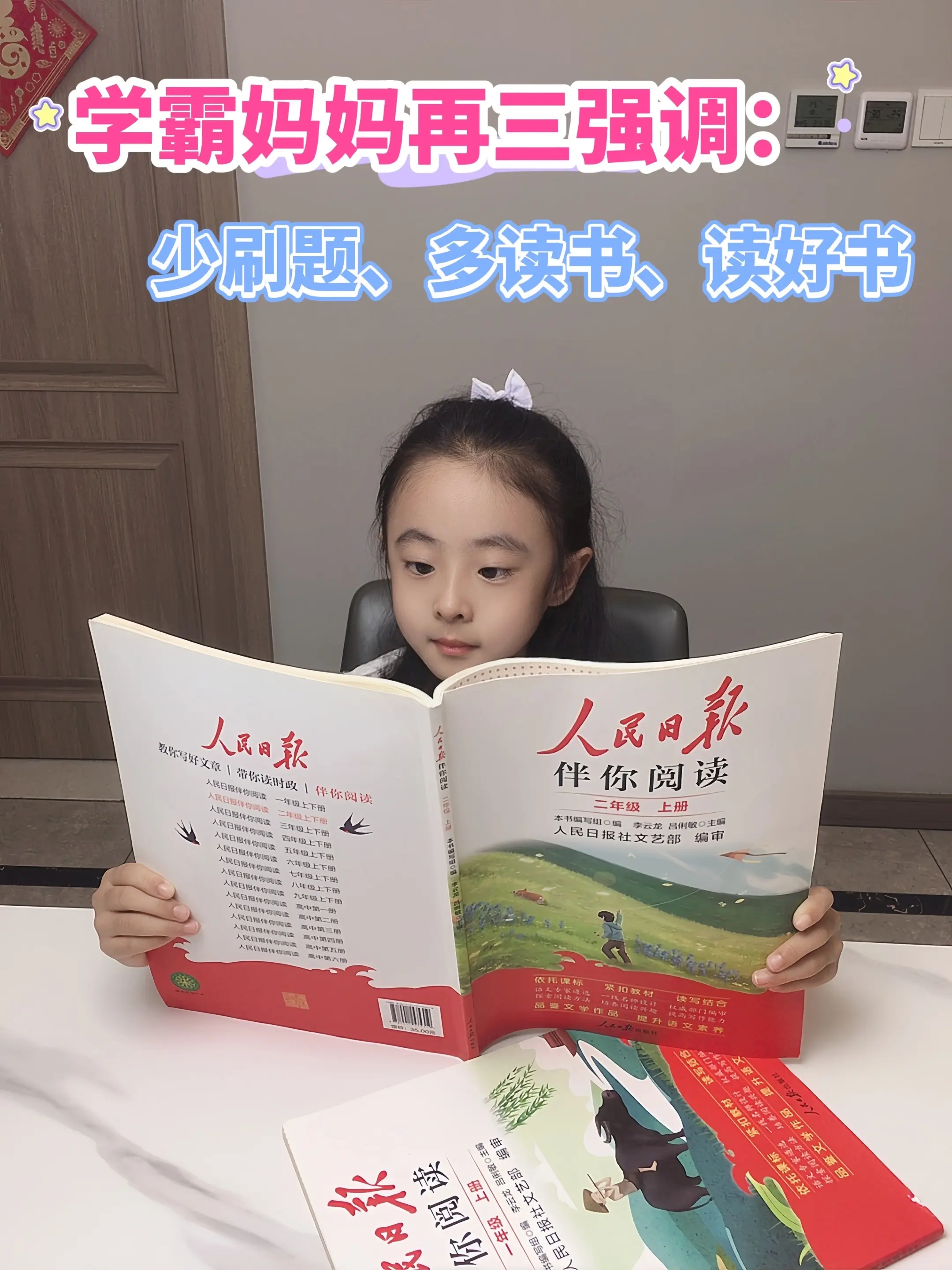 人民日报所选文章篇篇经典🔥。《人民日报伴你阅读》同步课本拓展阅读，作...