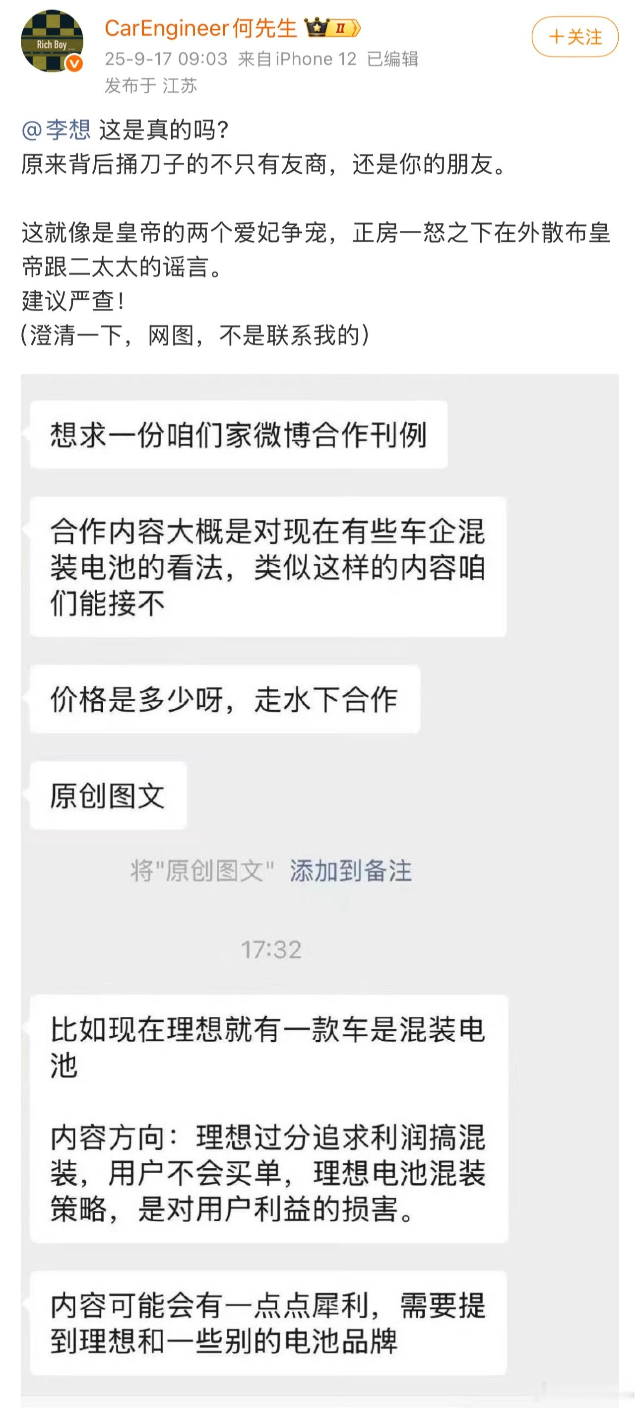 汽车电池混装什么意思？只听过混用混装难道是在“一辆车”上使用不同供应商生产的电池