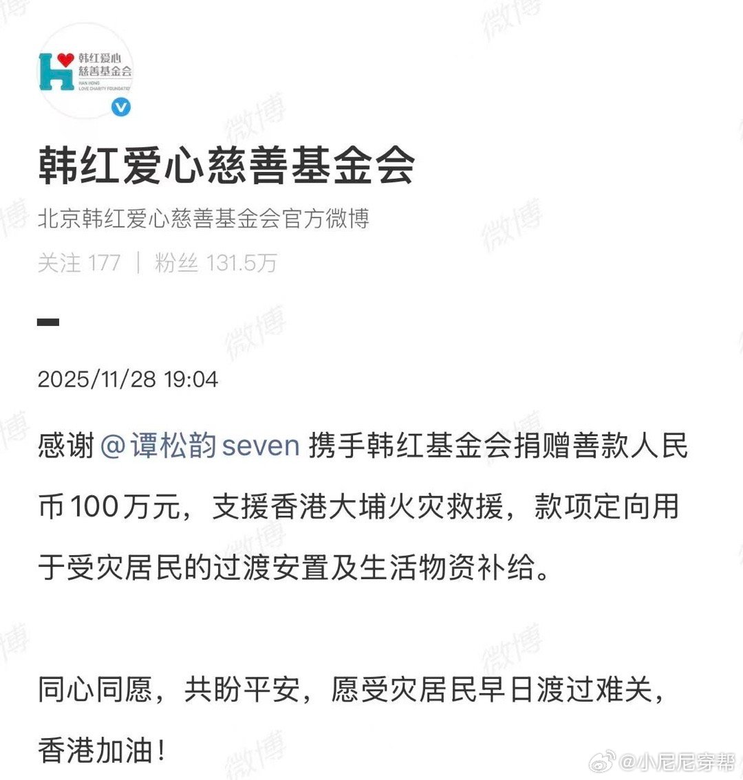 谭松韵谭松韵捐赠善款100万谭松韵太低调了 一起祝愿同胞平安 