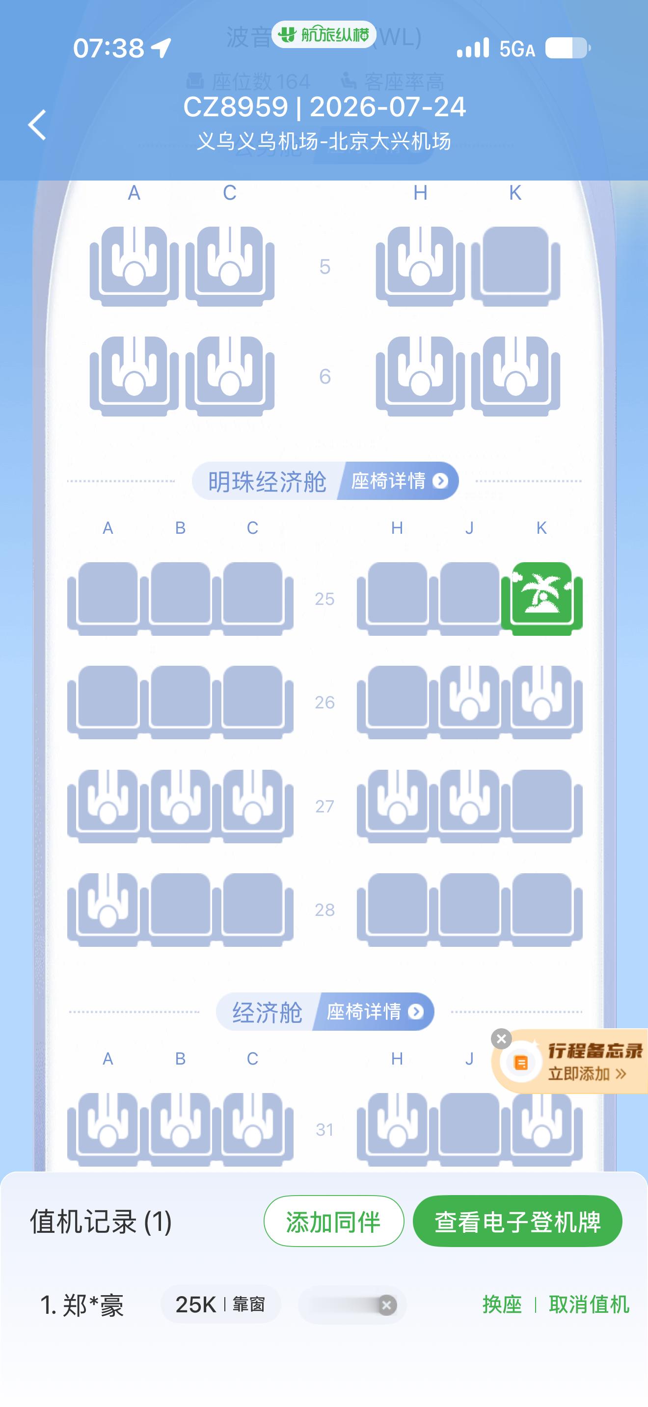 第一排只有我一个就很舒服了