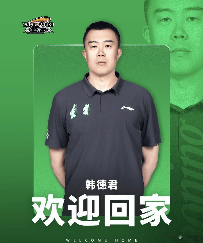 韩德君回归辽篮任球队副总经理！
下一步是不是二哥回归任领队，玄冰二老再度合体[捂