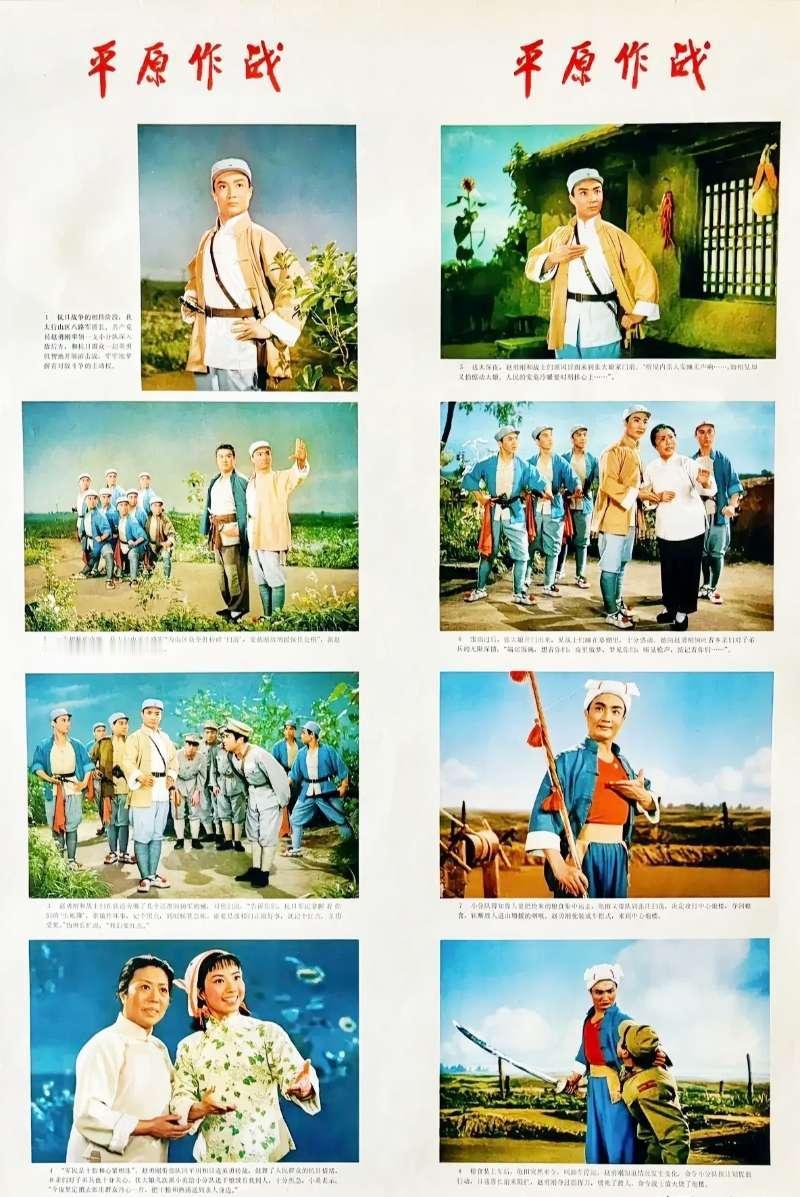 时代记忆——革命样板戏剧照2