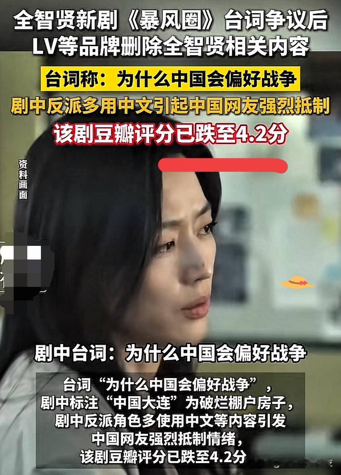 全智贤，后续来咯~

​全智贤这次事件已被全面封杀，
韩国艺人纷纷和她收紧合作，
