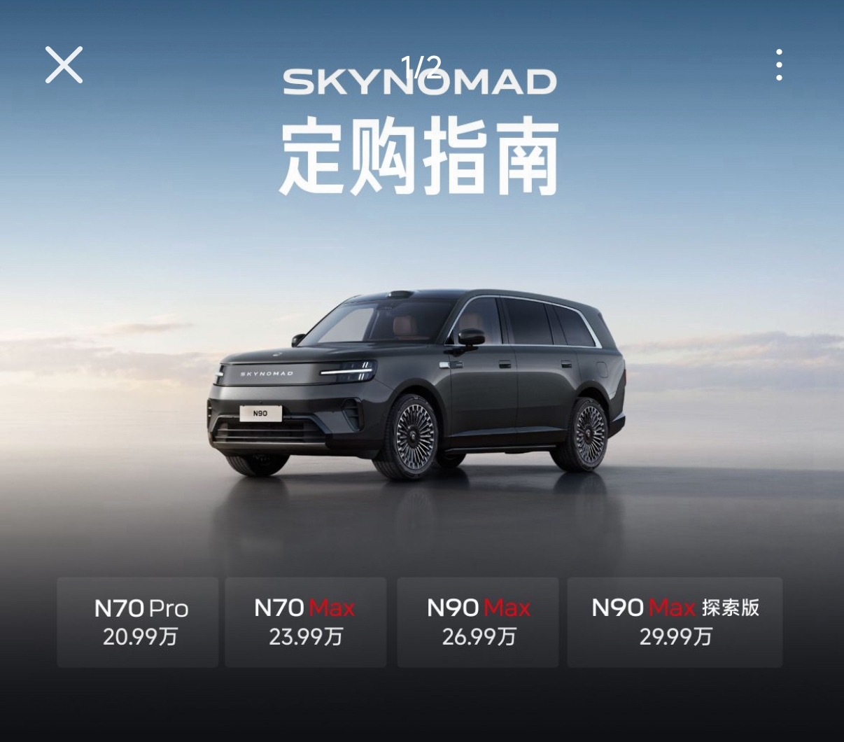 小米澎程车型选择纠结我觉得可以大家预测一下吧，看看是选N70的人多还是N90的人