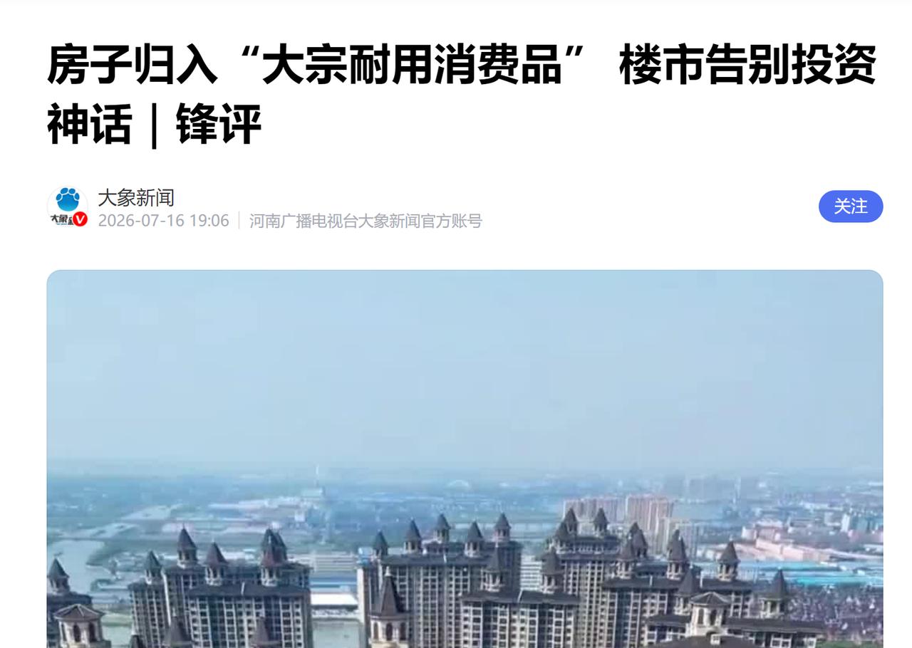 大宗耐用消费品：房产、汽车、家电、数码和智能产品等。
就这样了，很多人还是看不懂