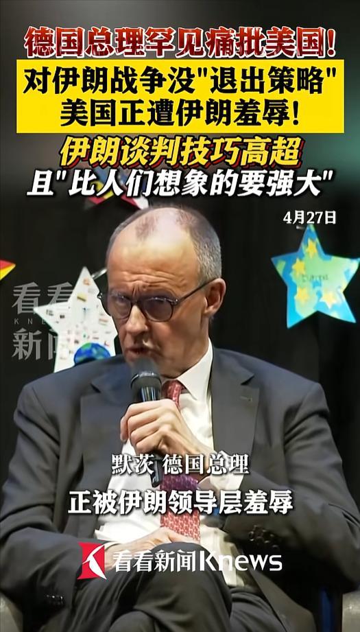 美国彻底破防了！自己在中东跟伊朗死磕两个多月，没等来欧洲盟友的力挺，反倒被最铁杆