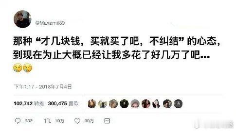 这就是我贫穷的真实原因 ​​​