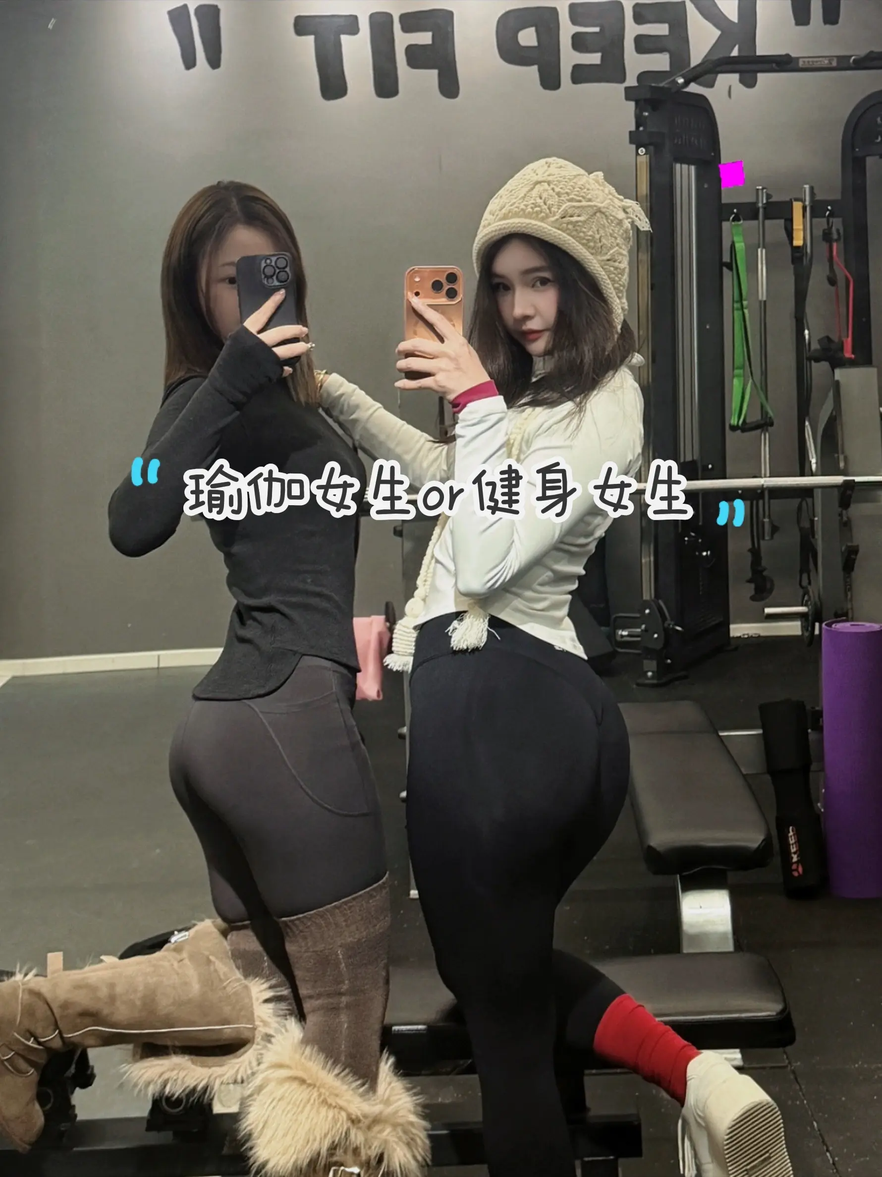 瑜伽裤or蜜桃裤？瑜伽的尽头是撸铁 瑜伽姐妹已经被我拉进健身圈了~😆