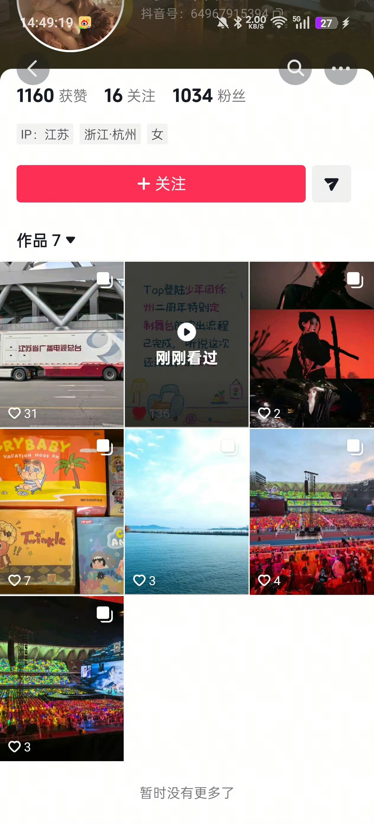 记得定个8:25的闹钟⏰再睡觉有青岛主办说今天8:29官宣，大家早起蹲一波 高会