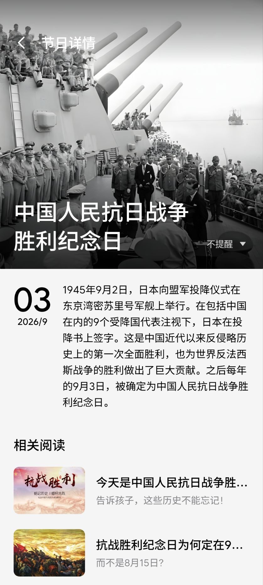 向抗战先辈致敬！ ​​​