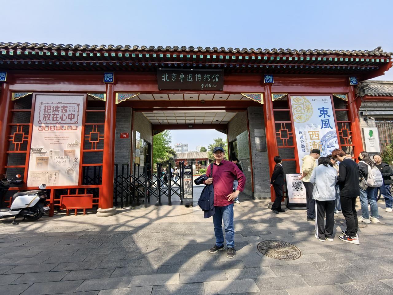 又一次参观鲁迅北京故居，整修后内容更丰富了！重点当然是在先生的四合院里徜徉缅怀。