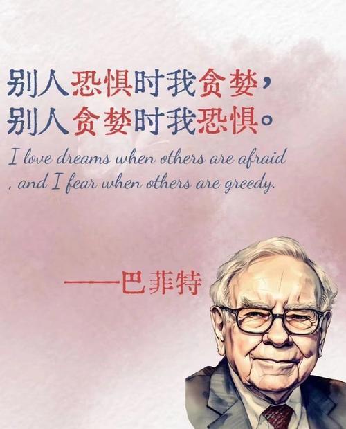 学习巴菲特炒股却没赚到钱，很可能是理解不够到位。
比如“别人恐惧时我贪婪，别人贪