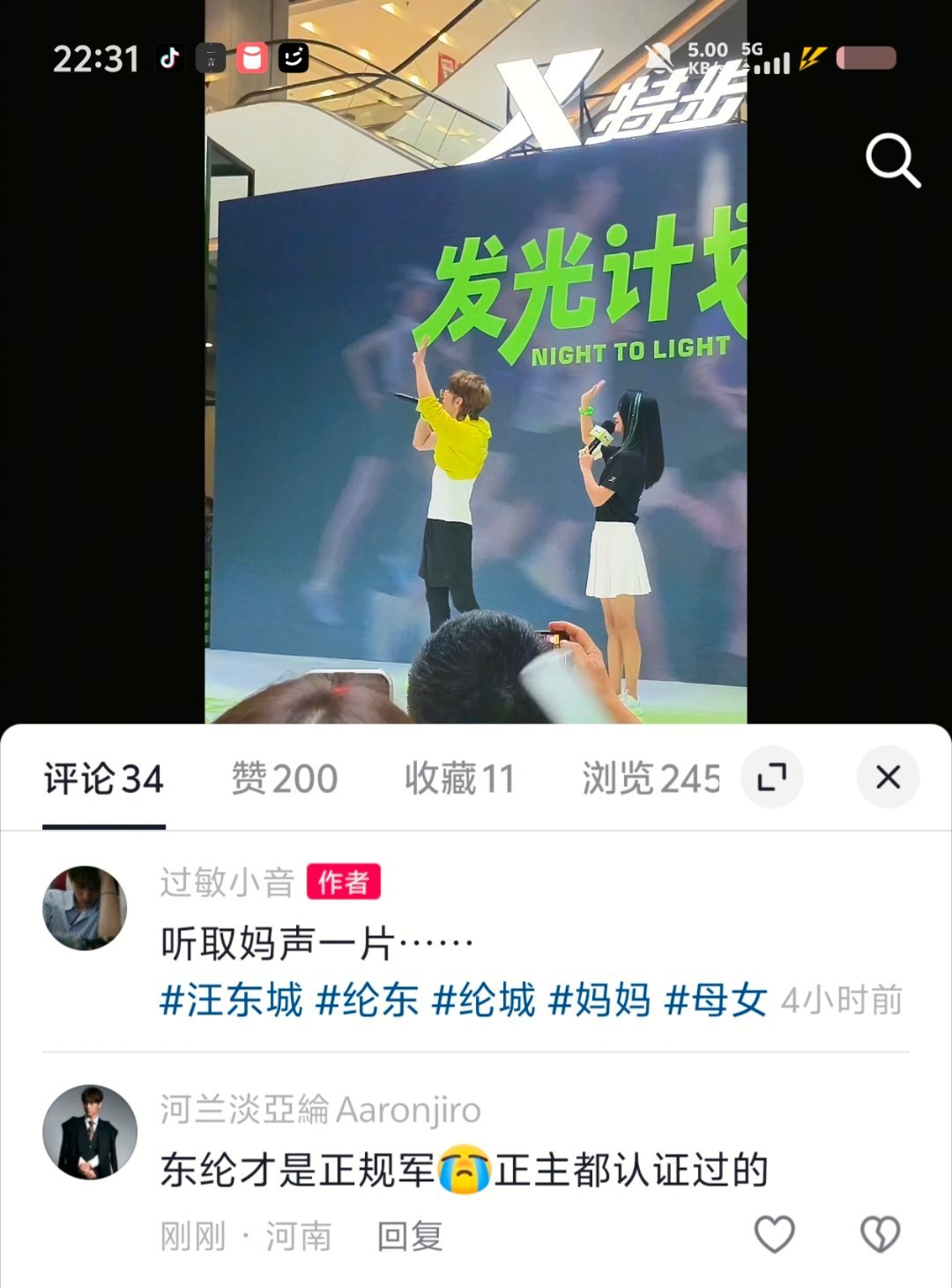 这位2145粉丝的博主你很狂吗 