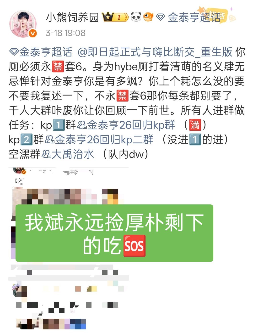 斌丝不愧是全韩娱最↓➖的群体连早期sm黒yx的裙底都要钻，厚朴🌞hybe测让它