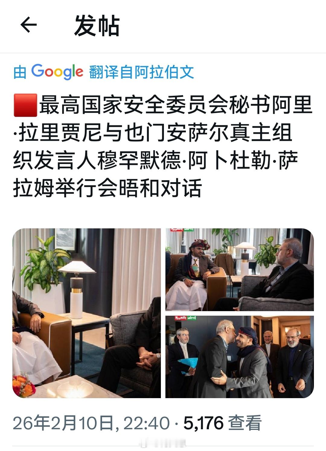 伊朗最高安全官员阿里·拉里贾尼与也门“圣战者”运动的代表穆罕默德·阿布杜萨拉姆进