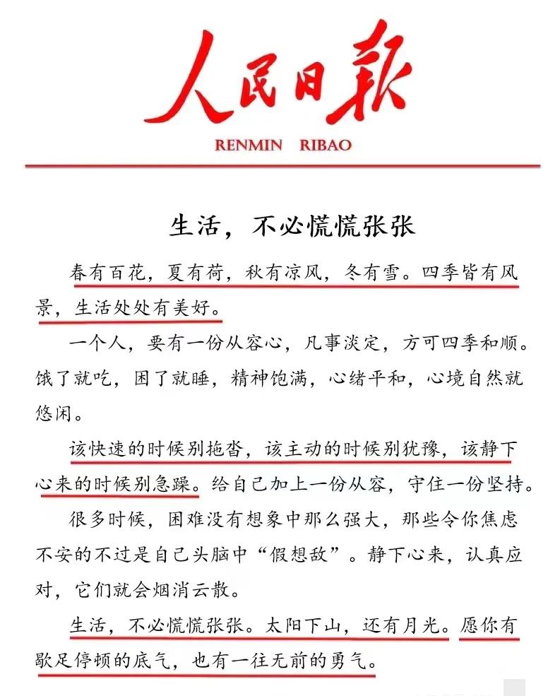 山有山的错落，人有人的平仄；
在这车遥马急的时代，
慢慢来是对生命和生活的尊重！