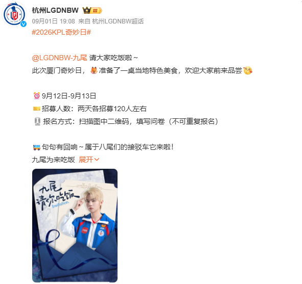 我们天使宝宝小尾事事有回响！之前直播里提到要请家人们吃厦门美食，还有设置接驳车之