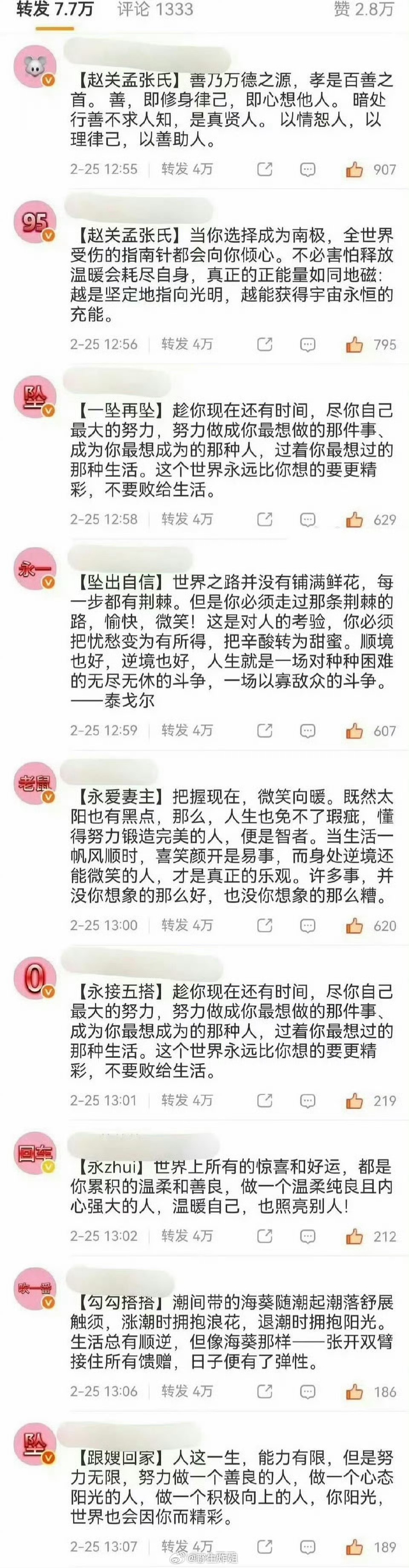 李昀锐和敖瑞鹏这是咋啦 