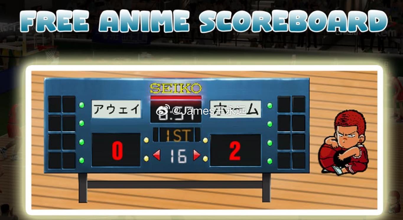 2K14 灌篮高手版 记分牌Anime Slamdunkmedi afire.c