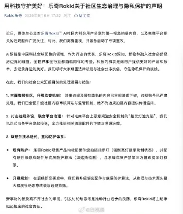 偷拍空姐事件品牌方紧急整改开始我还琢磨智能眼镜不都有强制拍摄指示灯，搞半天是电商