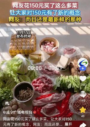 大家对150块钱有没有概念？估计大家都没有留意吧！这不，一网友就花了150块钱买