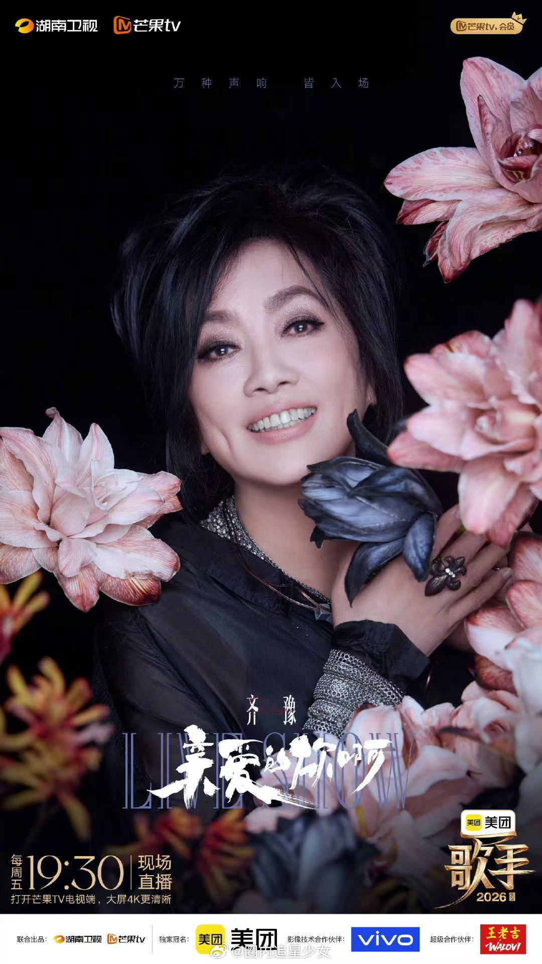 歌手直播齐豫嗓子怎么了歌手2026机能下降听得清清楚楚，整首歌唱得格外费劲，少了