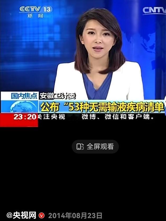 能吃药不打针，能打针不输液
有多少医院诊所做到了呢？

今天下午陪着康养的邻居去