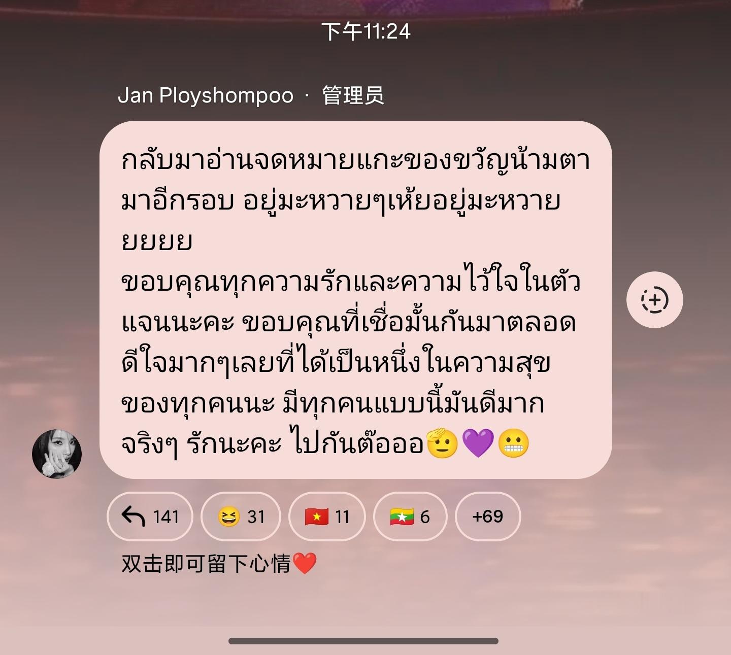 JanJingjing 🦊🐯janjingjing又回来读信、拆礼物啦！真的